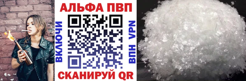 Alpha PVP СК КРИС  Миньяр 