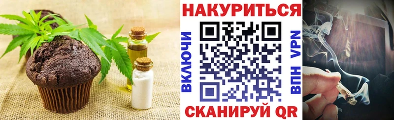 МЕГА ссылки  купить наркоту  Миньяр  Canna-Cookies марихуана 