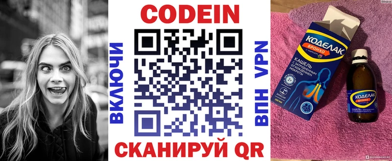 Кодеиновый сироп Lean напиток Lean (лин)  площадка как зайти  Миньяр 