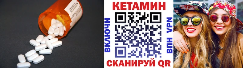 Кетамин ketamine  Миньяр 