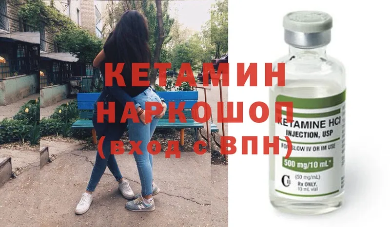 КЕТАМИН ketamine  MEGA tor  Миньяр 