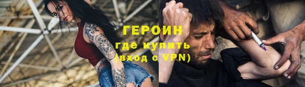 героин Нефтекумск