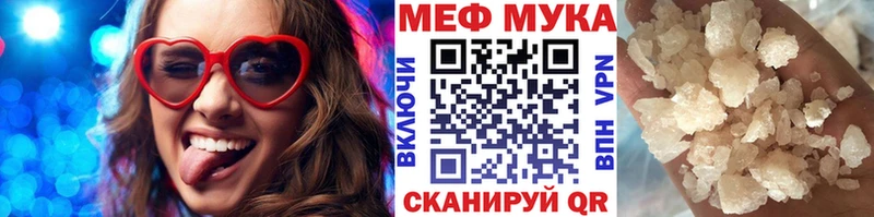 Мефедрон VHQ  купить наркотик  Миньяр 