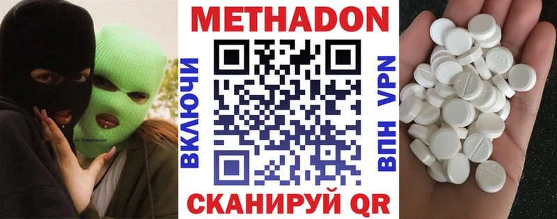 где продают наркотики  darknet как зайти  МЕТАДОН methadone  Миньяр 