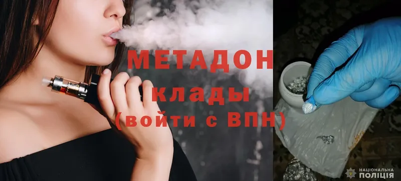 МЕТАДОН methadone  даркнет сайт  Миньяр 