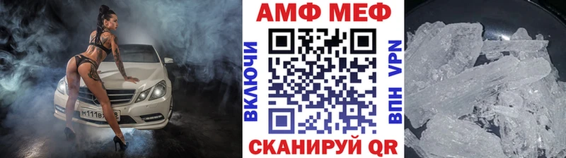 МЕТАМФЕТАМИН мет  дарнет шоп  Миньяр 